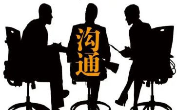 人际与沟通课心得体会5篇