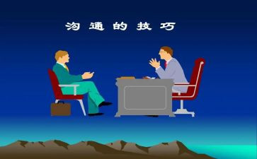 医患沟通课心得体会5篇