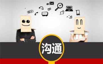 沟通作文高中800字5篇