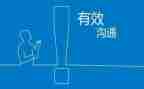 家校沟通心得体会范文7篇