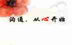 礼仪与沟通培训心得5篇
