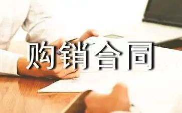 酒的购销合同通用5篇