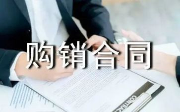 大米的购销合同7篇