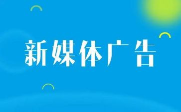 广告组工作计划精选6篇