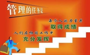 精益化管理心得体会7篇