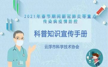 冠状病毒的心得体会6篇