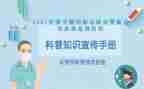 冠状病毒的心得体会6篇
