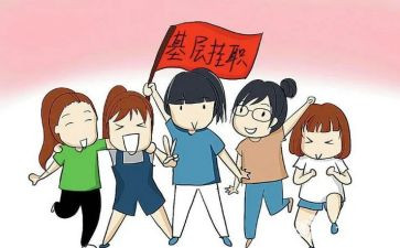 到省挂职工作计划6篇