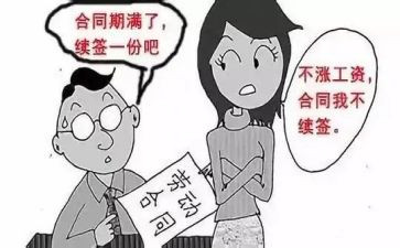 固定期限劳动合同申请书5篇