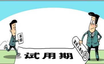 固定期合同参考7篇