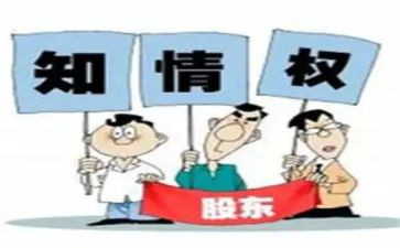 股东的合同推荐6篇