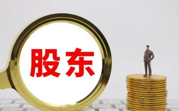 股东借款合同7篇