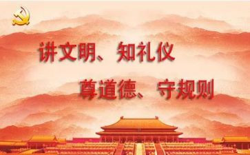 学规范知礼仪演讲稿7篇