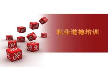 职业道德教师规范心得体会优质7篇