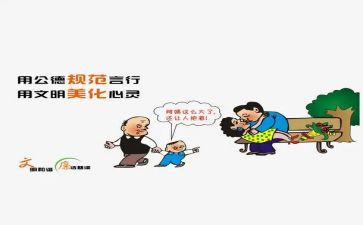 中小学职业道德规范心得体会5篇