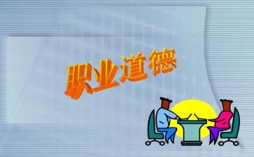 中小学教师职业道德规范的心得体会范文6篇