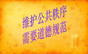 职业道德教师规范心得体会精选7篇