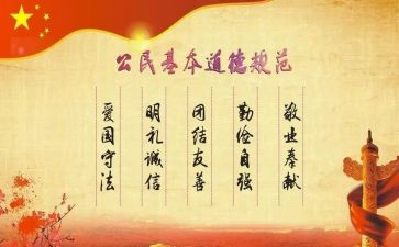 学师德规范心得体会7篇