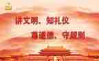 学规范知礼仪演讲稿7篇