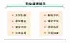 规范字学习心得体会模板7篇