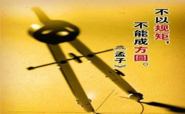 守纪律讲规矩学习心得5篇