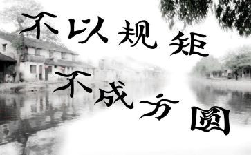 政治纪律和政治规矩心得体会8篇