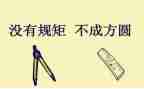 明纪律守规矩心得体会7篇
