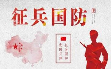 国防生军训后心得体会8篇