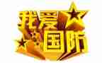 国防班心得体会800字6篇
