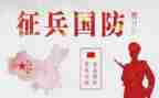 国防生军训后心得体会8篇