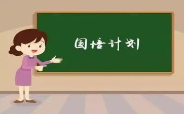 国培幼师心得体会范文5篇