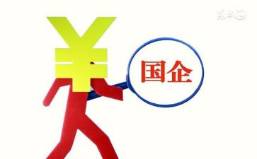 国企职工工作总结5篇