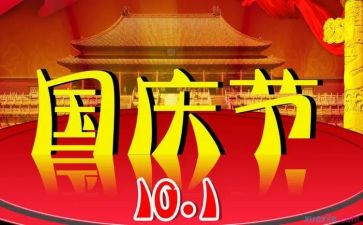 感恩祖国庆国庆演讲稿7篇
