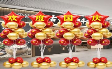 局国庆活动方案优秀7篇