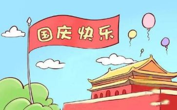 餐厅国庆节活动方案5篇