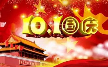 2024幼儿园国庆节活动方案推荐5篇