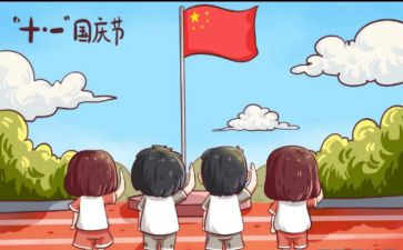 庆国庆节活动方案通用5篇