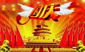 2024幼儿园国庆节活动方案优秀6篇