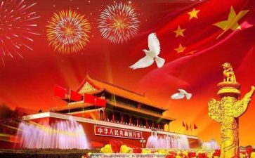 幼儿园国庆节活动总结优秀6篇