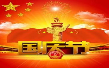 幼儿国庆节活动总结参考6篇