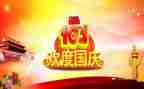 中班国庆节活动总结5篇