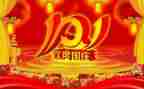 2024庆祝国庆节活动方案5篇