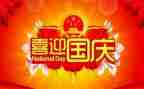 国庆节升旗演讲稿8篇