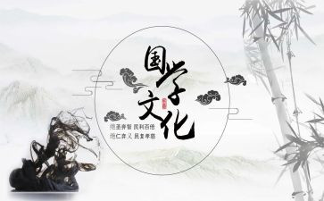 国学心得体会参考7篇