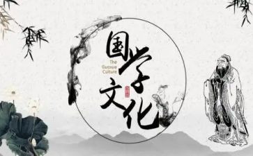 国学与幼儿教育心得体会8篇