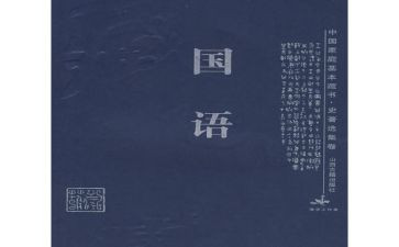对国语心得体会6篇