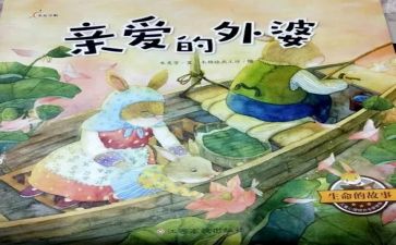 励志的故事及心得体会8篇