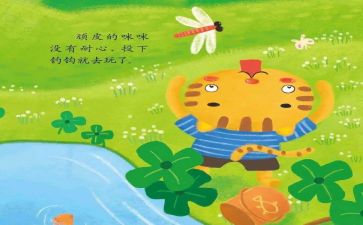 故事的作文优质7篇