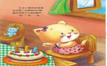 我与...的故事作文优质6篇