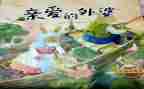 我和作文的故事作文500字8篇